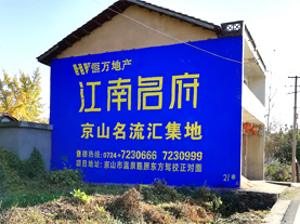 宣恩墙体广告的选址原则