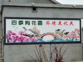 宣恩墙绘的特点和形势