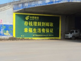 宣恩墙体广告的整合营销的新方式