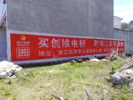 宣恩墙体广告公司全面解决农村墙体广告痛点