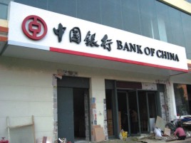 宣恩门头店招设计地域性文化