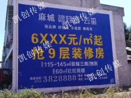 宣恩墙体广告为什么是企业最优选择？