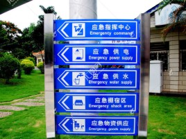 宣恩标识导向系统设计需要掌握的四大元素