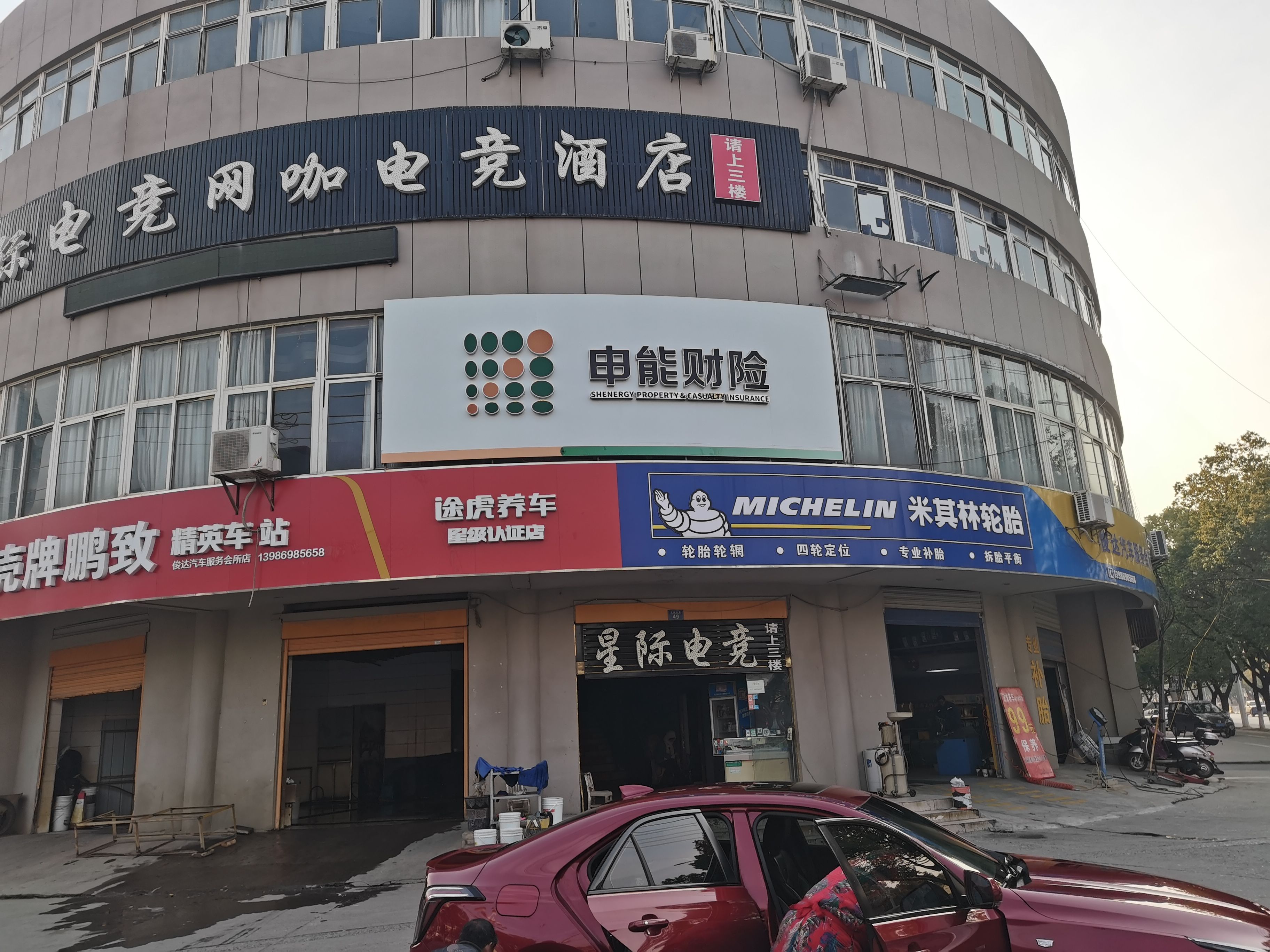 宣恩申能财险门头
