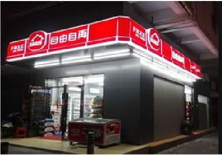宣恩便利店灯箱制作材质如何选择？