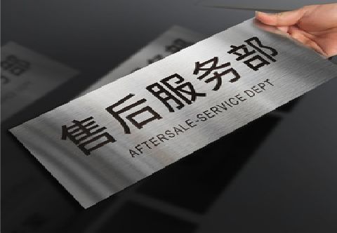 宣恩不锈钢腐蚀牌的制作方法。
