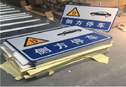 宣恩反光标识牌的制作流程