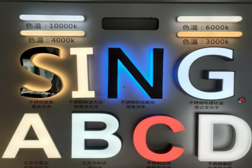 宣恩发光字的寿命