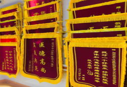 宣恩锦旗类型