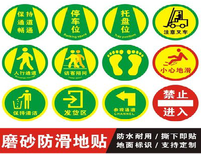 宣恩客户要做贴在地上的广告，是什么材料？