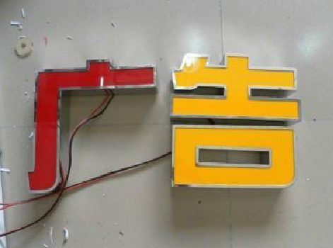 宣恩发光字选择轻薄的材料，效果会更好。