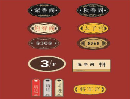 宣恩门牌设计制作三要素。