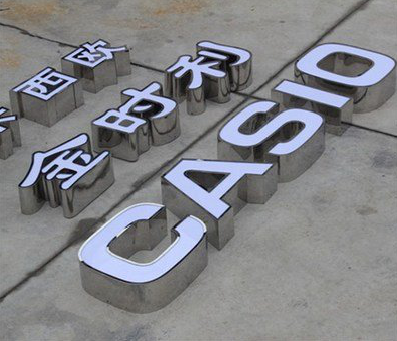 宣恩定制发光字需要多久？